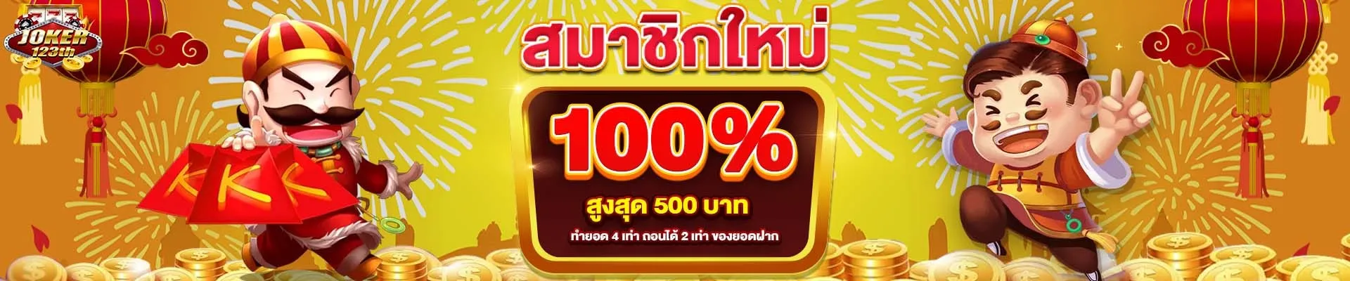 สล็อต แตก หนัก 2025
